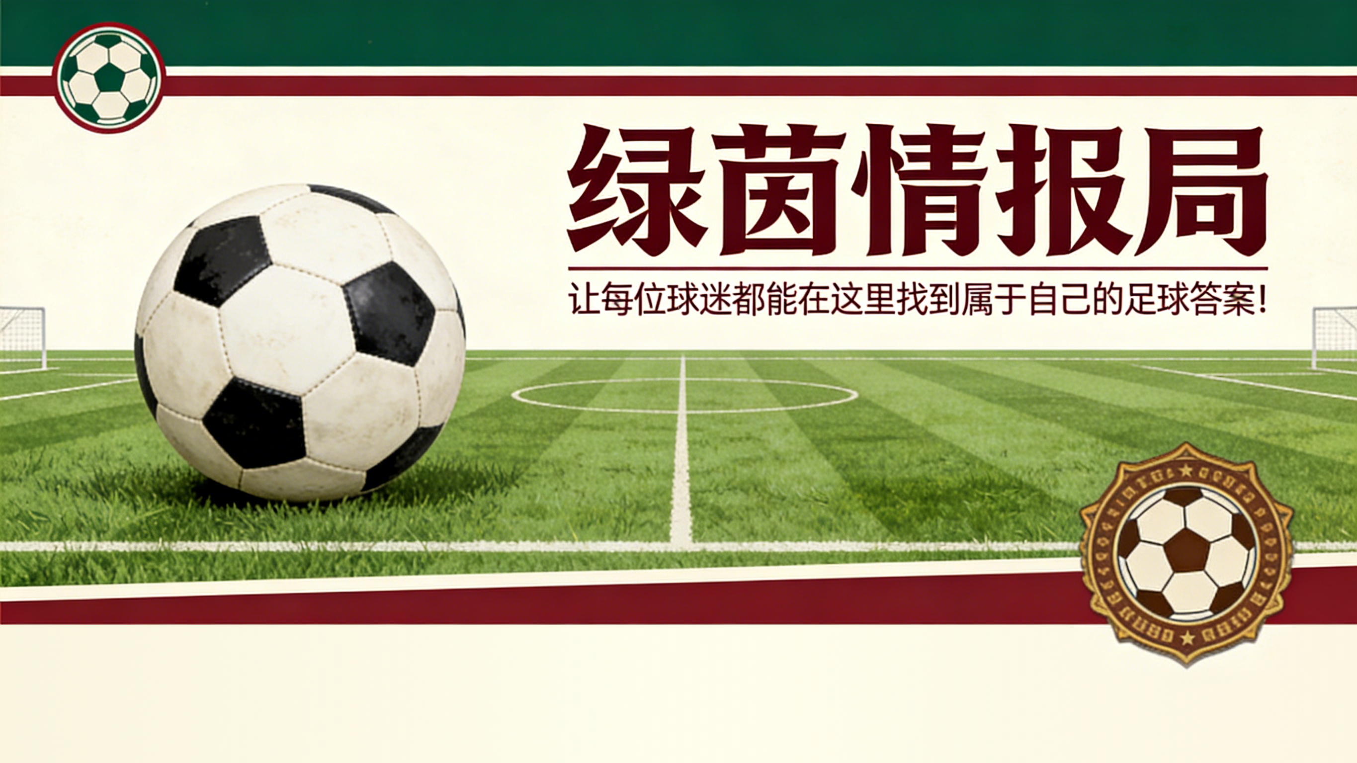 哪里可以观看拉齐奥vs乌迪内斯的电视转播?DAZN还是Sky,比赛时间